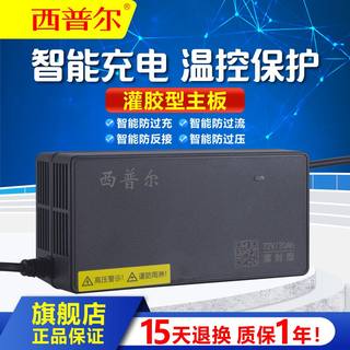 西普尔电动车铅酸电瓶充电器72v30ah48v40ah60v50ah48v45ah96v20a