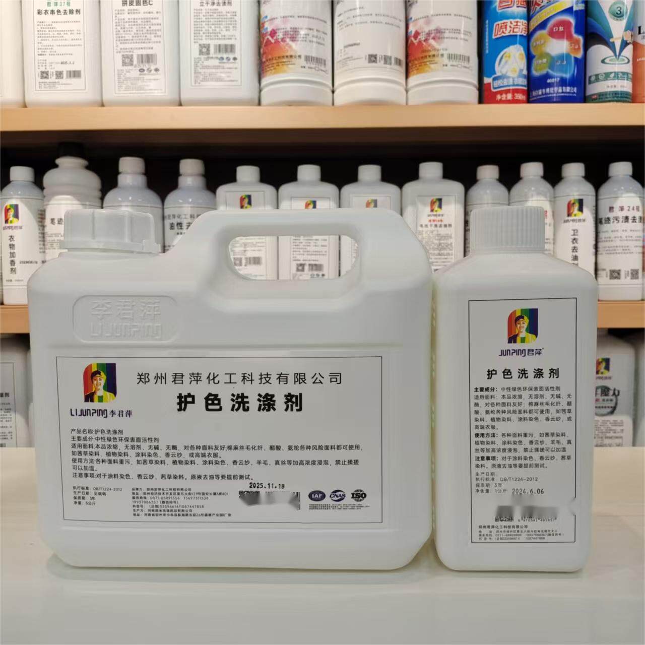 君萍护色洗涤剂中性洗涤剂洗衣液
