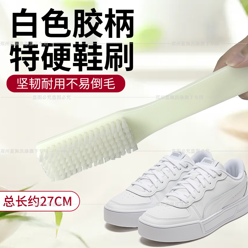 硬毛鞋刷软毛鞋刷尼龙洗鞋刷