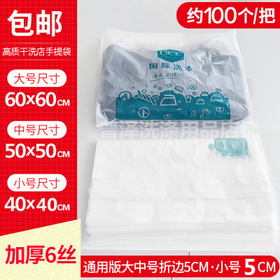 手提袋UCC装衣物干洗店塑料袋子