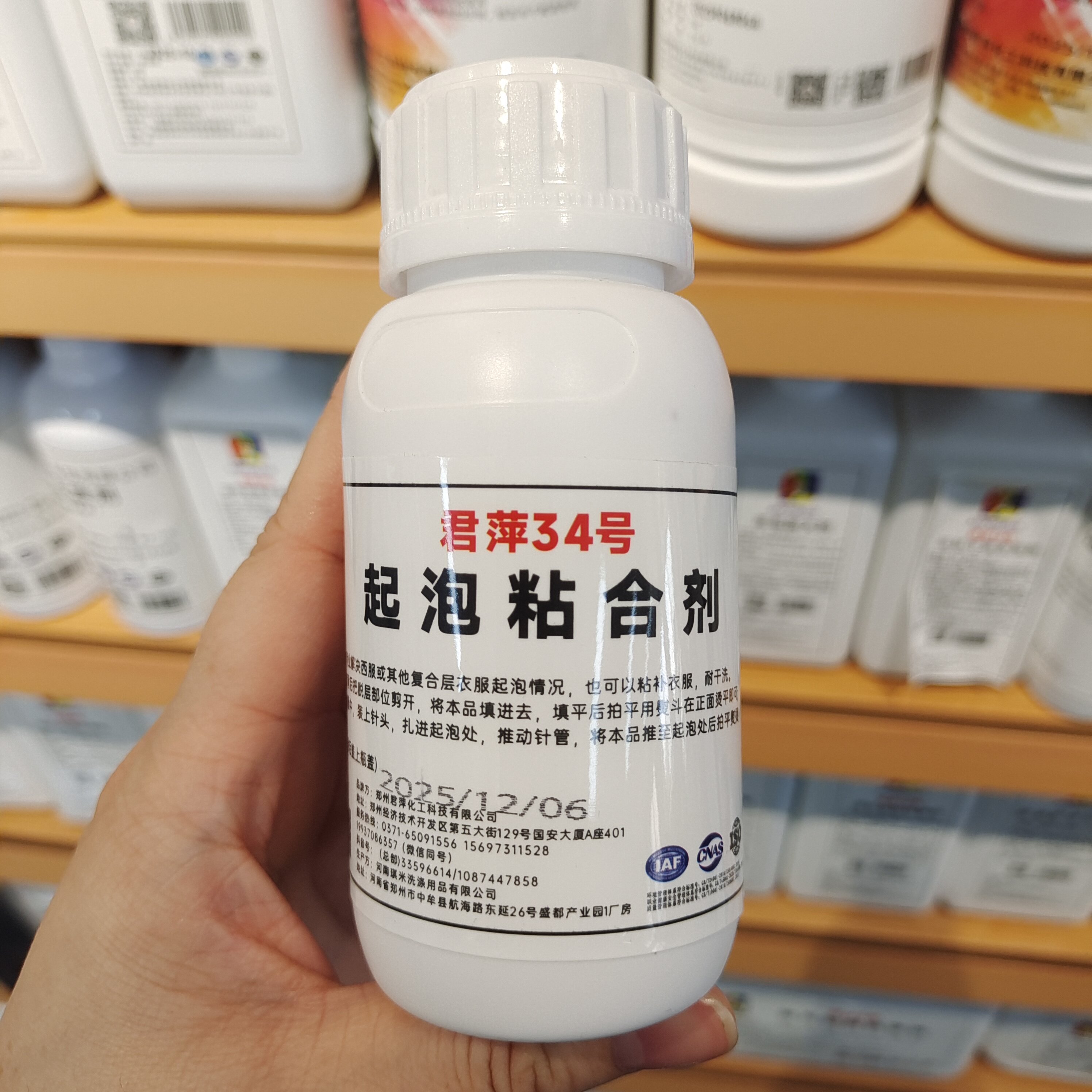 君萍34号起泡粘合剂西服起泡恢复