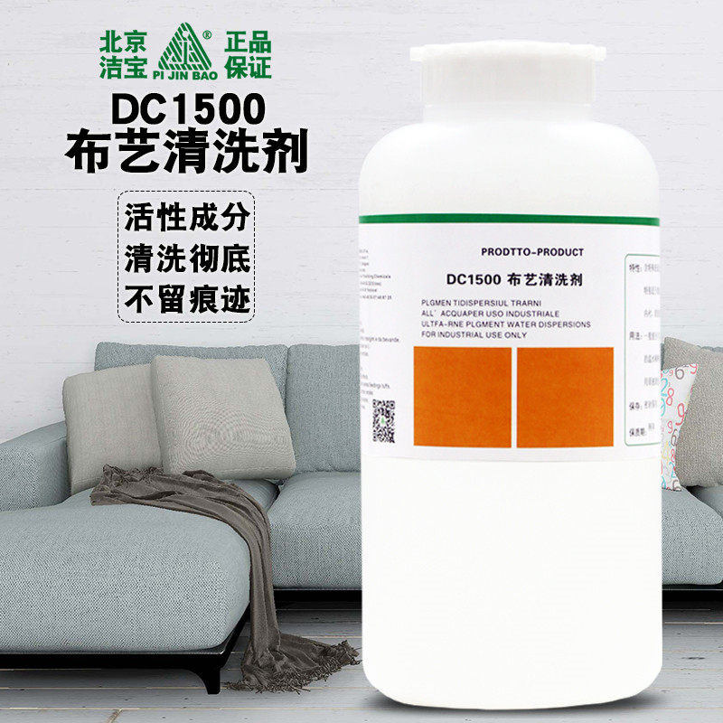 布艺清洗剂皮衣皮包内衬清洁洁宝