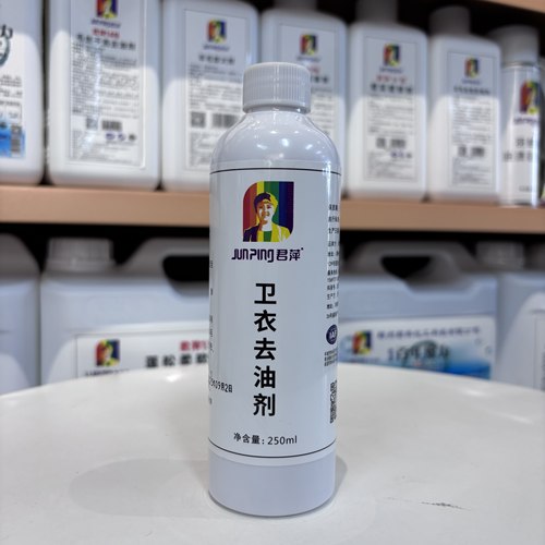 君萍卫衣去油剂250ml带尖嘴去油
