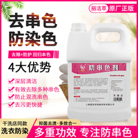 麗潔萃預(yù)防串色各種顏色衣物混洗