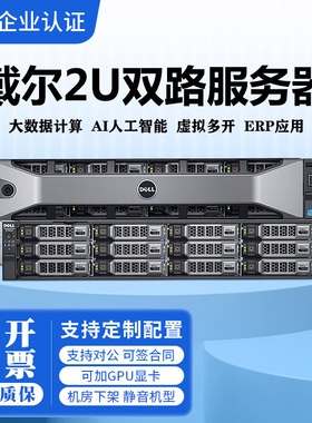 Dell戴尔R730XD服务器主机2U机架式数据库虚拟多开云计算GPU主机
