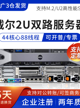 Dell戴尔R730/R740服务器2U机架式GPU主机数据库虚拟多开云计算