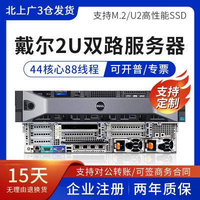 Dell戴尔R730/R740服务器