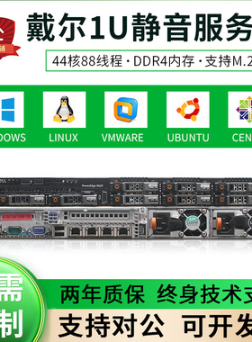 dell戴尔R630机架式服务器1U主机云计算虚拟化多开M.2静音R730XD