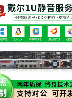 戴尔服务器1U静音支持M.2
