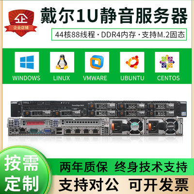 戴尔服务器1U静音支持M.2