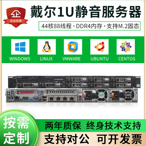 戴尔服务器1U静音支持M.2