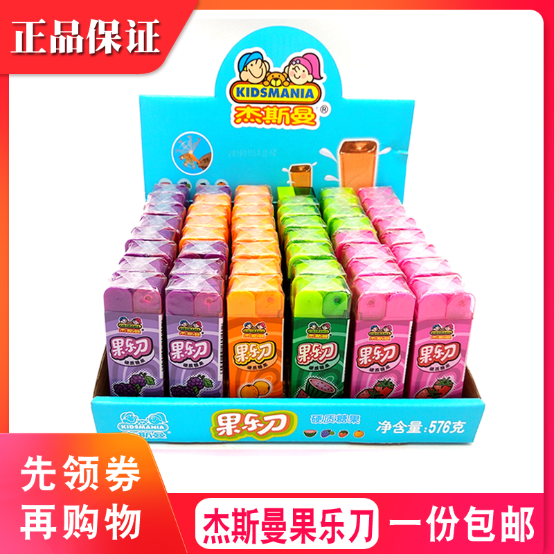 杰斯曼果乐刀糖果 水果味硬棒棒糖儿童创意趣味玩具糖果礼物包邮