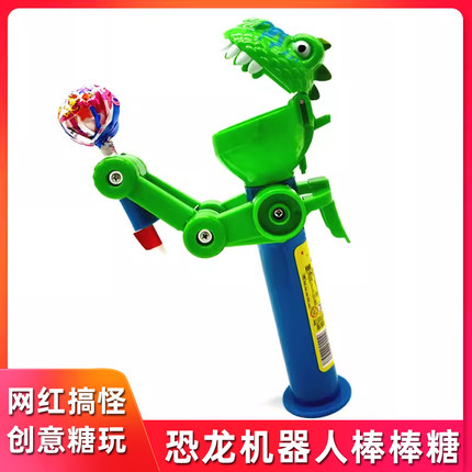 网红同款恐龙机器人棒棒糖创意机器人糖果吃糖神器节日生日礼物
