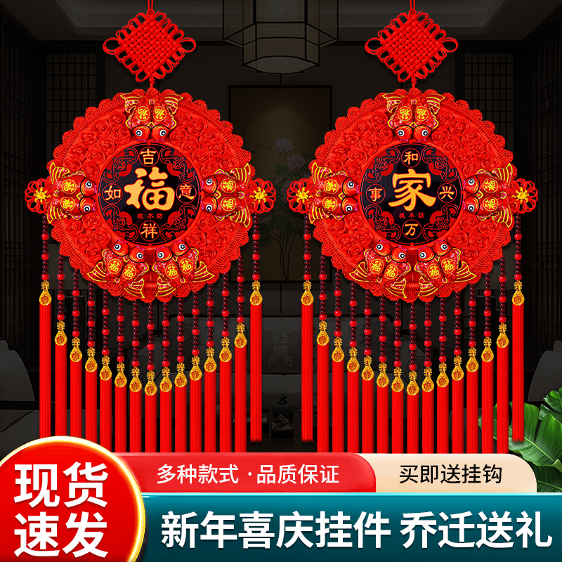 [2026新款太阳花]中国结挂件客厅大号福字玄关新居背景墙乔迁装饰
