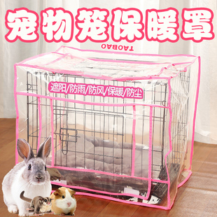 兔笼子保温罩冬天防寒冷神器宠物仓鼠鹦鹉蜜袋鼯笼子专用保暖套罩