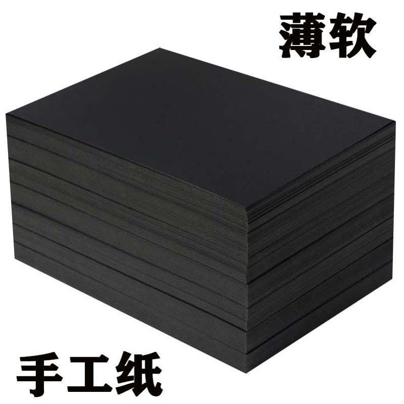 黑色a4纸手工折纸薄软美术纸手绘相册纸双面纸模型纸幼儿园a3黑纸,文具电教/文化用品/商务用品,折纸/手工纸/衍纸,淘宝优惠券,粉丝福利购,淘宝优惠卷