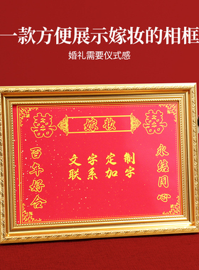 予诺简约现代嫁妆相框