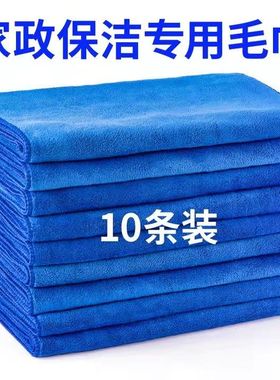 保洁专用毛巾抹布吸水加厚细纤维洗碗布不掉毛家政家务清洁擦玻璃