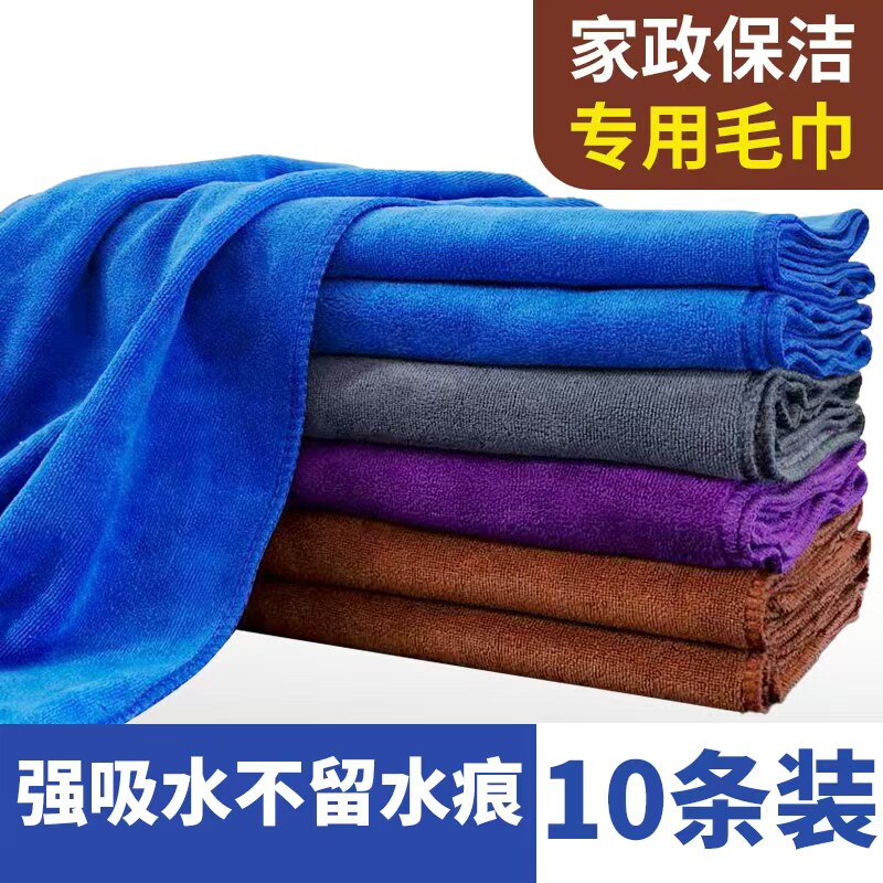 保洁专用毛巾抹布吸水加厚不掉毛