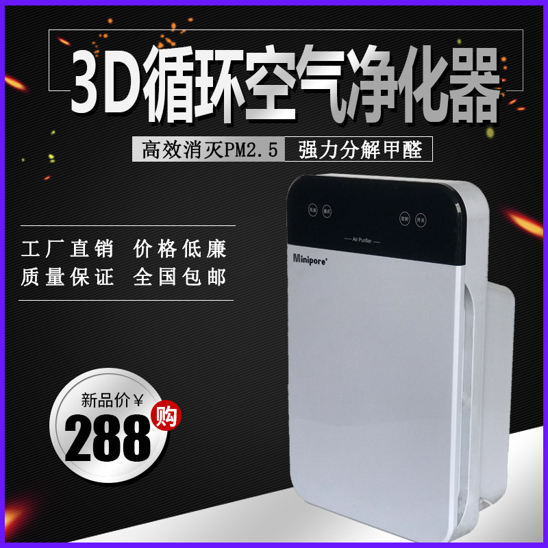负离子空气净化器小型家用静音除甲醛pm2.5室内卧室大面积除烟味