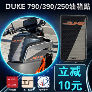 适用于KTM Duke390油箱贴杜克250鱼骨贴duke 790摩托车油箱防滑贴