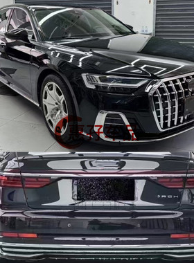 18-23款奥迪A8L老款改新款升级霍希S8前脸总成前杠大灯后包围套件