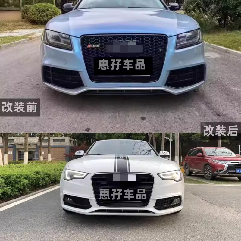 适用08-16款奥迪A5改RS5前保险杠包围大灯总成老款改新款机盖尾灯