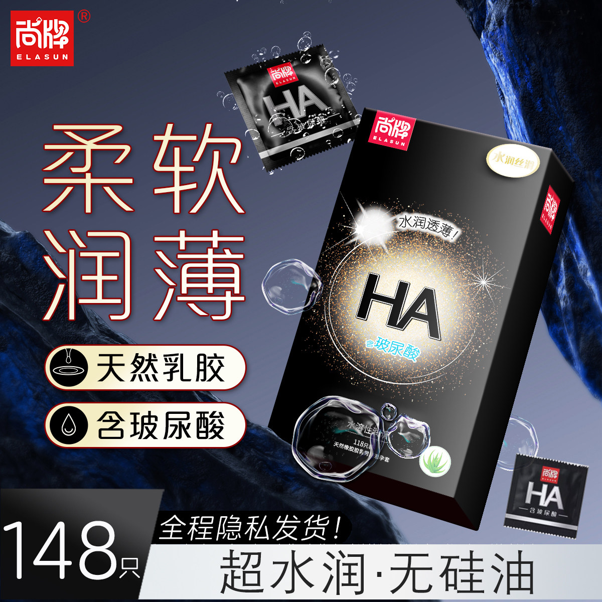 尚牌HA玻尿酸免洗避孕套超薄001正品大包装100只官方旗舰店安全套
