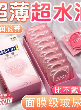 杰士邦003玻尿酸避孕安全套超薄001官方旗舰店正品男女用情趣bytt