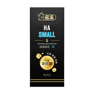 名流避孕套超薄超小号套型码安全套紧绷型49mm浮点凸点大颗粒45mm