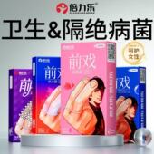 倍力乐les医用情趣手指套玻尿酸男女前戏专用颗粒官方正品 旗舰店