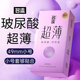 名流49mm小号避孕套玻尿酸紧绷安全套超薄官方旗舰店正品 水润免洗