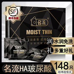 名流HA玻尿酸避孕套官方旗舰店超薄免洗裸入001正品安全套100只装