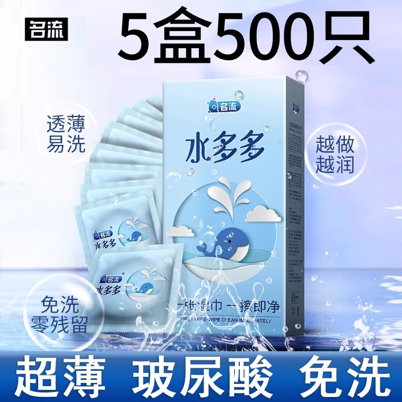 超薄无味裸入隐形润避育男用女用避用批发