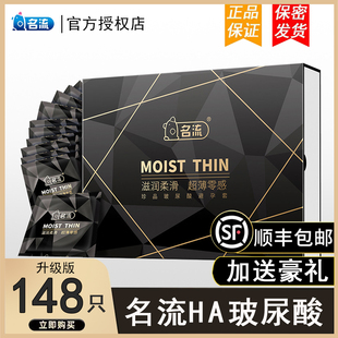 名流HA玻尿酸避孕套水润超薄001裸入男用安全套子官方旗舰店正品