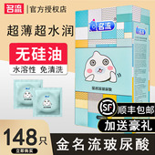 名流玻尿酸避孕套正品 超薄001官方旗舰店金名流100只装 套安全套tt