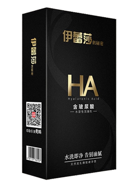 尚牌HA伊蕾莎玻尿酸避孕套超薄001正品大盒100只官方旗舰店安全套