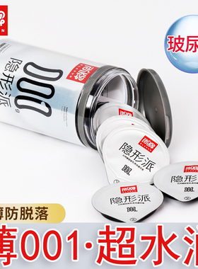 尚牌玻尿酸避孕套超薄裸入正品旗舰店安全套套子0.01男用小号49mm