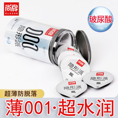 避孕套罐装 果冻状独立包装 保密发货