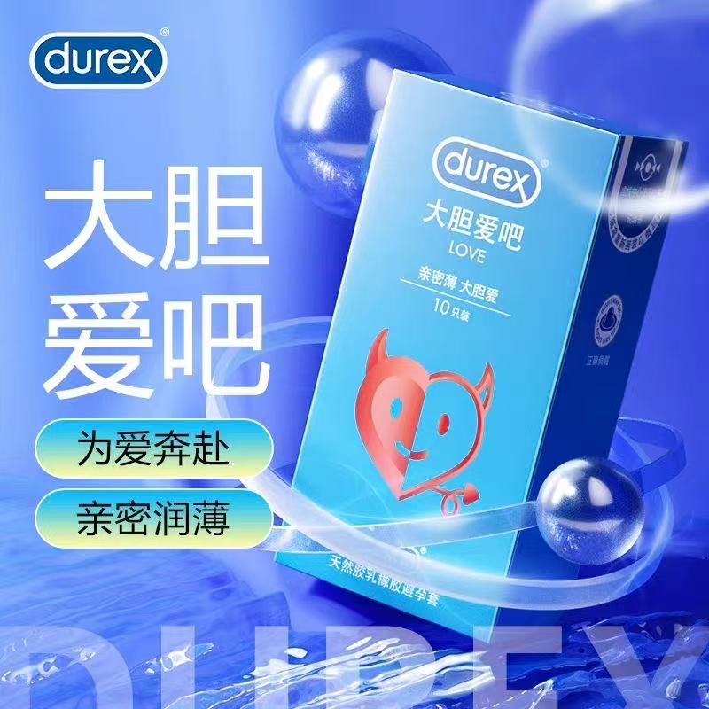 杜蕾斯大胆爱吧避孕套超薄男女安全套官方旗舰店正品durex香味byt