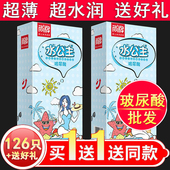 尚牌水公主玻尿酸避孕套超薄正品 旗舰店安全套子男用批发水润免洗