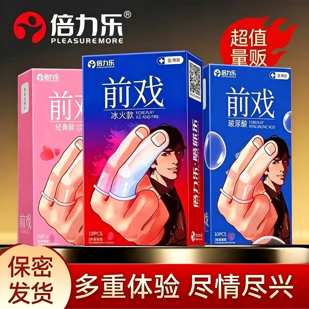 les医用手指套夫妻用品避孕套情趣男用口吹私处旗舰店官方正品