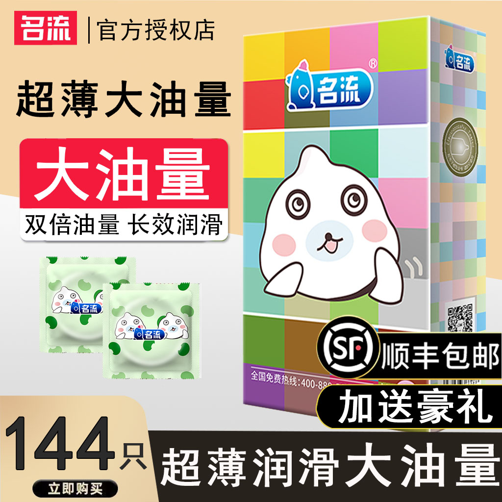 金名流大油量避孕套超薄001官方旗舰店正品套子安全套正品100只 t