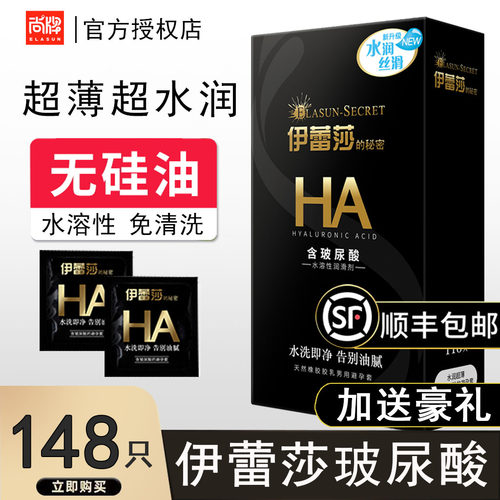 免洗 超水润 大油量 防脱 私密发货