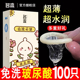 名流之夜玻尿酸避孕套100只装 超薄裸入001水溶性免洗安全套子男用