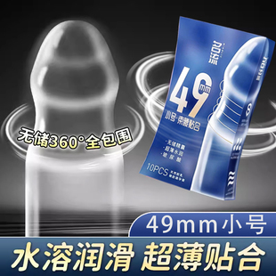 名流避孕套小号正品安全超薄官方旗舰店无储精囊000男用byt玻尿酸