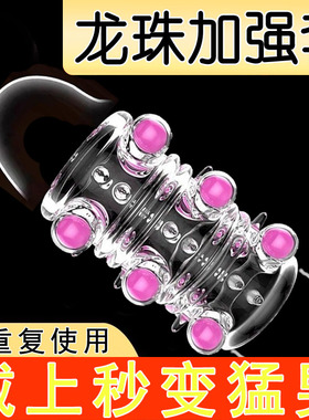避孕套龙珠高潮男用狼牙入珠情趣变态用品毛毛虫带刺大颗粒安全套