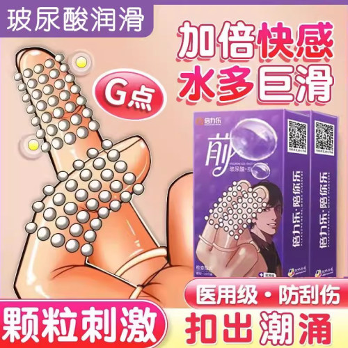 前戏 扣扣情趣专用G点男用戴高潮
