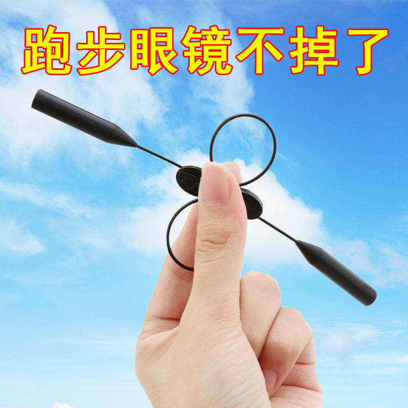 眼镜绳子可调节挂绳防滑套儿童眼睛防掉落绑带子固定托防脱落神器