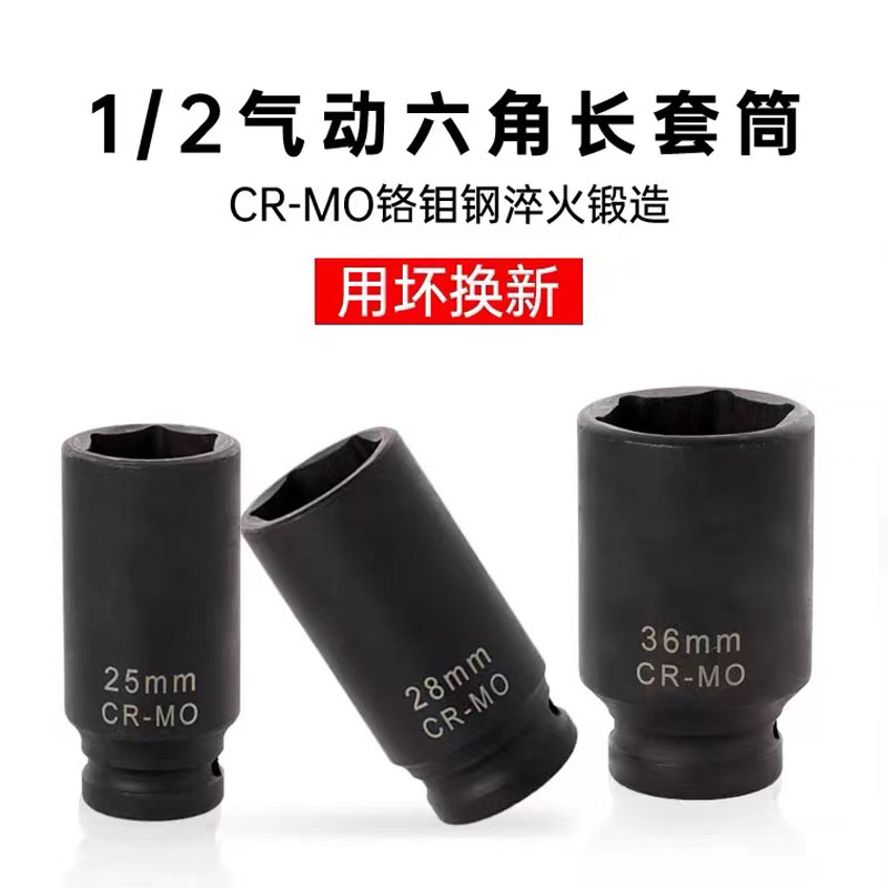 ARITER六角套筒1/2套筒